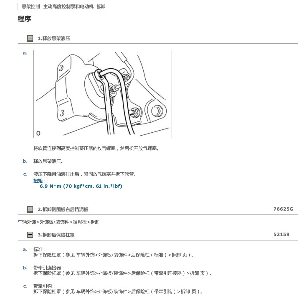 2018年酷路泽悬架维修手册