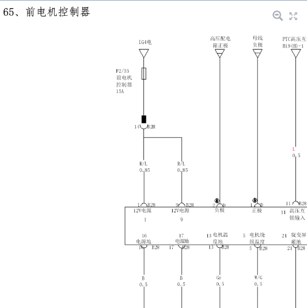 2018年比亚迪宋DM 前电机控制电路图