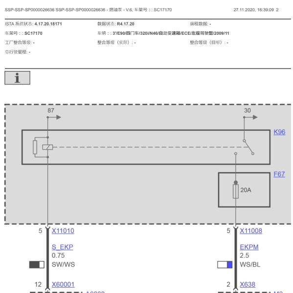 2009年宝马320I油泵电路图