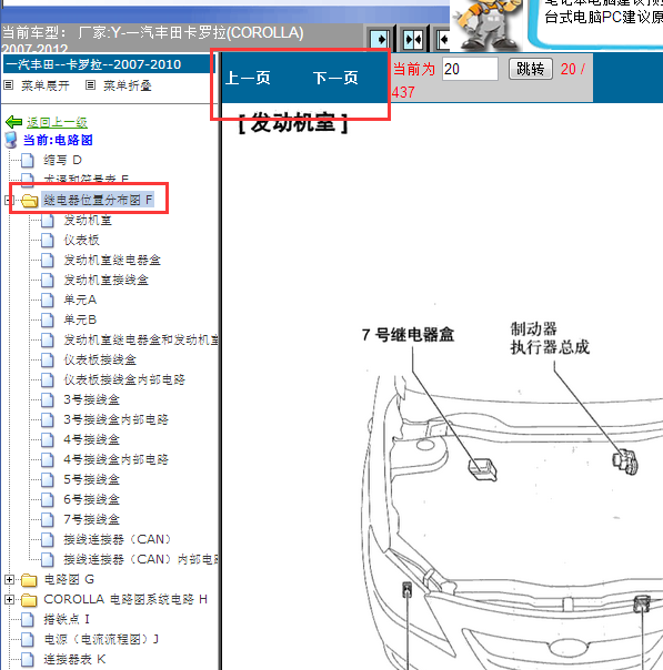 2011年卡罗拉保险分配
