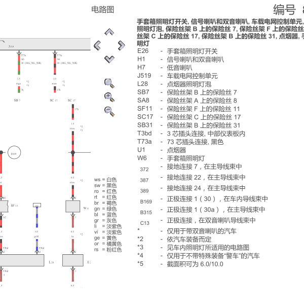 2011年迈特威喇叭电路图