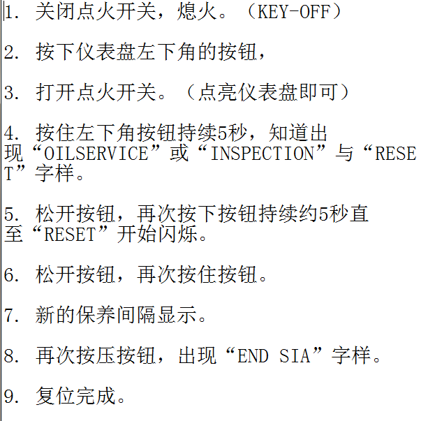 宝马525Li保养归零.