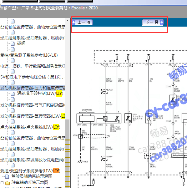 2020年英朗发动机电路图