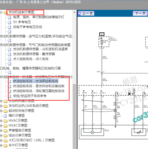 2020年雪佛兰创界 油泵模块电路图