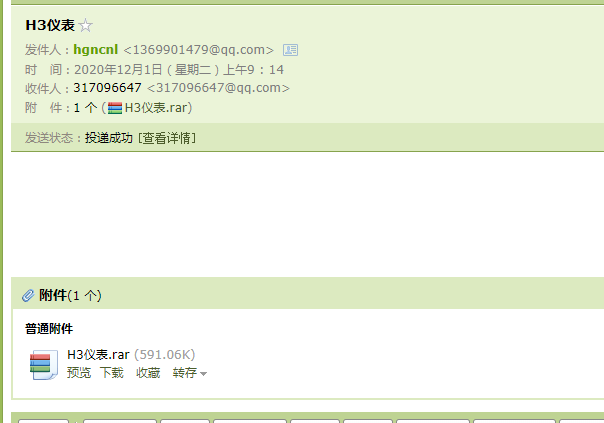 2009年哈弗H3仪表电路图