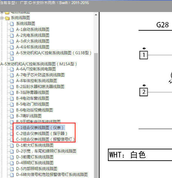 2011-2016年林木雨燕仪表电路图
