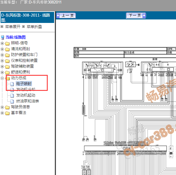 2011年标致308 TU5JP4 发动机电路图.