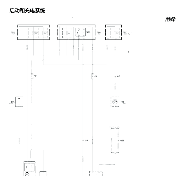 华颂7启动电路图