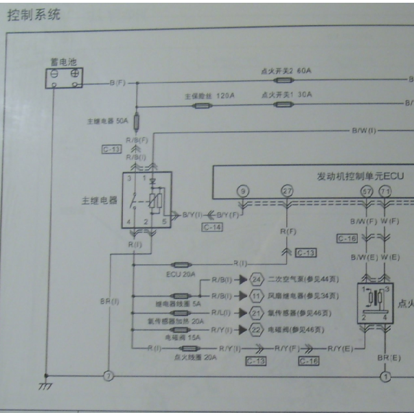 2009年奔腾B50发动机电路图