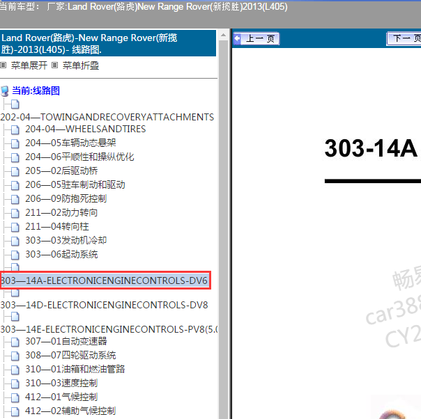 2013年路虎揽胜3.0柴油发动机电路图.