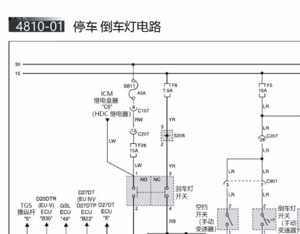 2013年双龙雷斯特倒车灯电路图