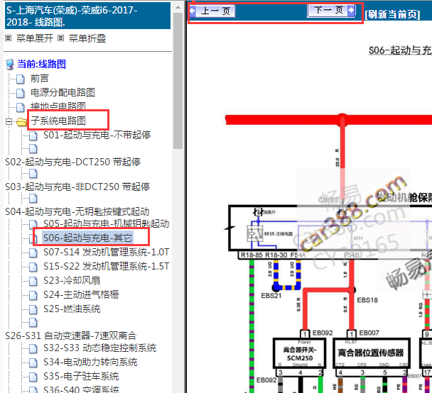 2017-2018年荣威i6 离合器位置传感器电路图