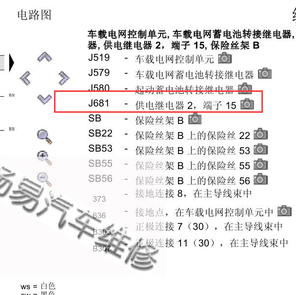 2013年大众辉腾 供电继电器 端子15电路
