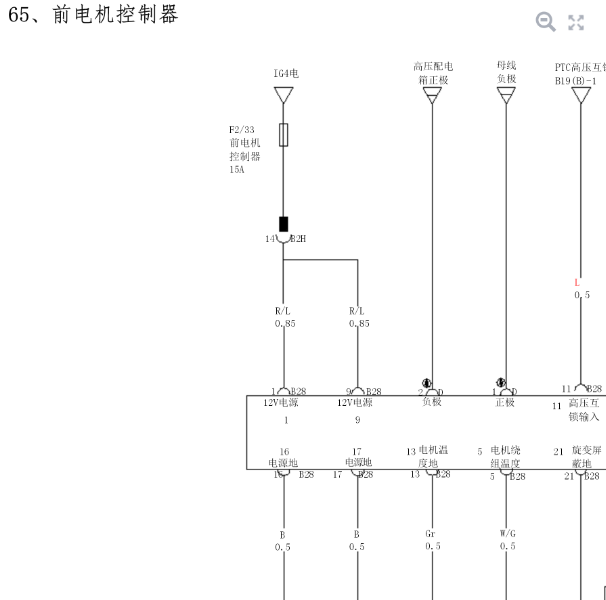 2018年比亚迪宋DM 前点击控制电路图