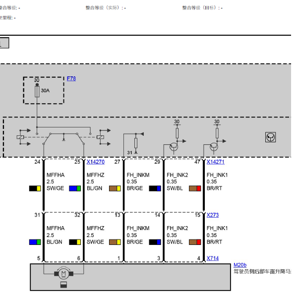 2010年宝马X1 车窗升降机电路图