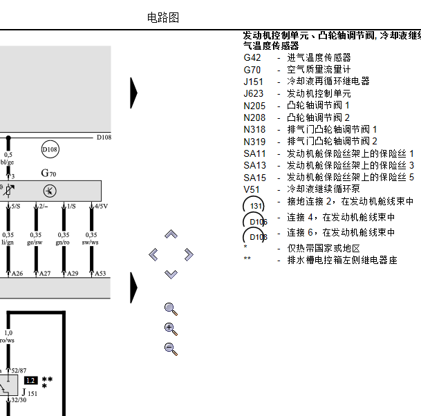 2006年奥迪A6凸轮轴传感器图