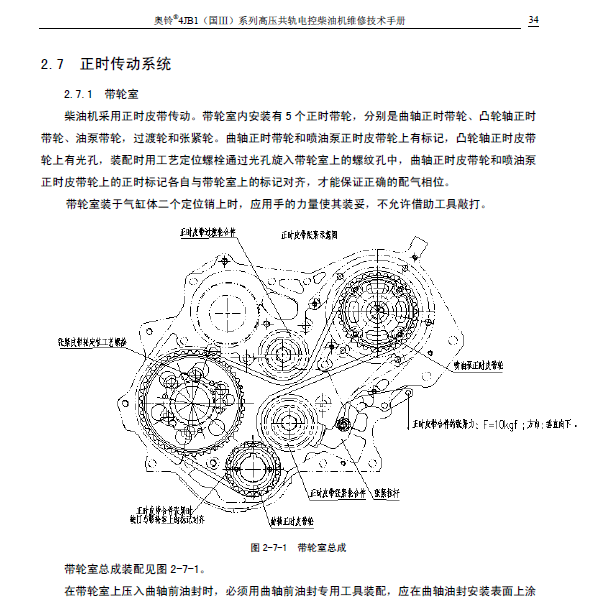 4JB1发动机维修手册
