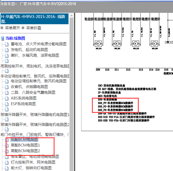 2015年中华V3车身电路图.