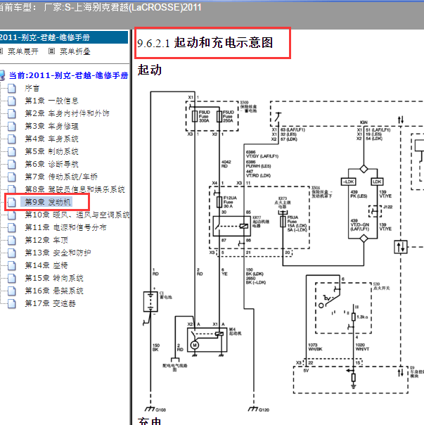 2011年君越启动电路图