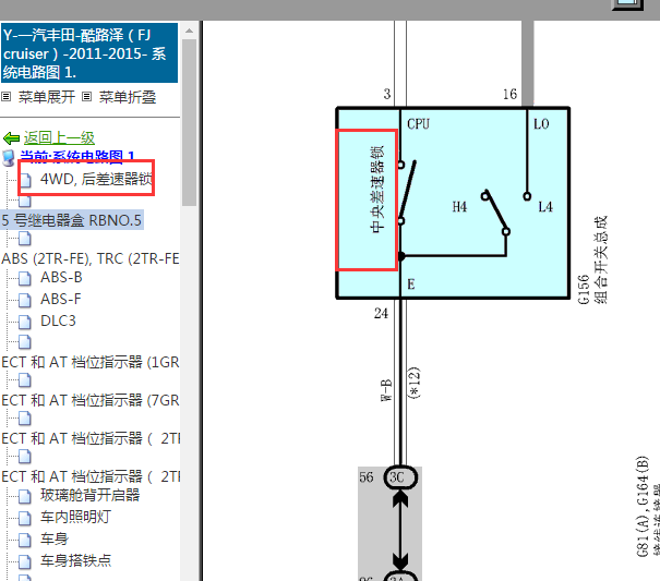 2011-2015年丰田酷路泽中央差速器电路图