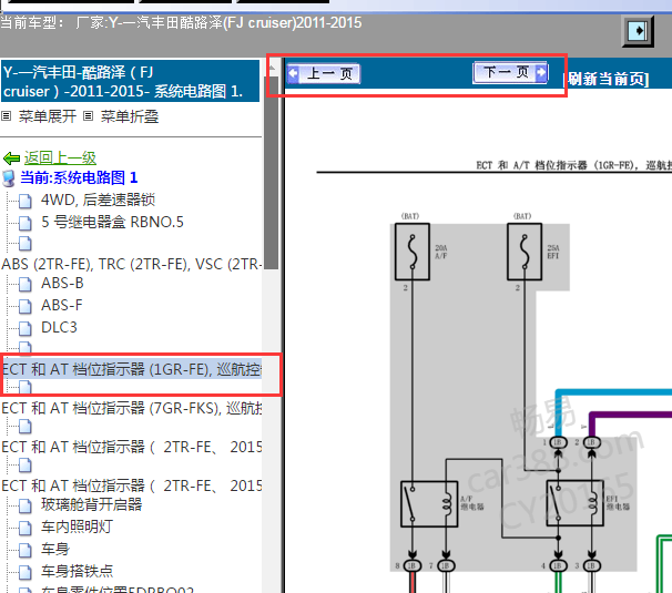 2011-2015年丰田酷路泽发动机电路图
