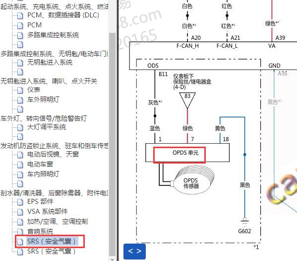 2016-2018年本田凌派OPDS乘客坐姿检测传感器电路图