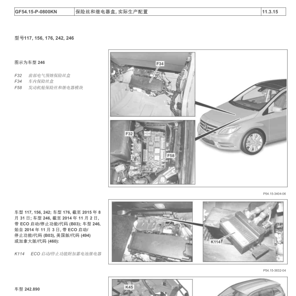 2016年奔驰CLA200保险分配