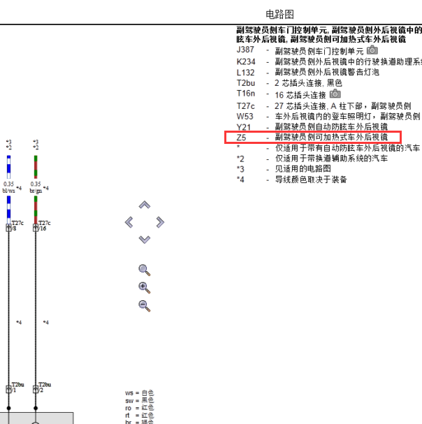 2012年奥迪A5右后视镜加热电路图