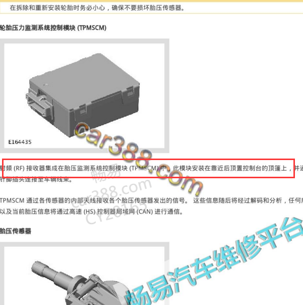 2018年捷豹XF 胎压模块安装位置