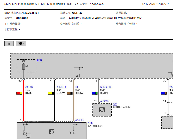 2017年宝马528Li尾灯控制模块的位置及线路