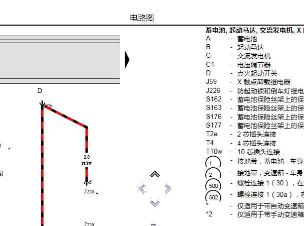 2007年大众宝来发动机电路图
