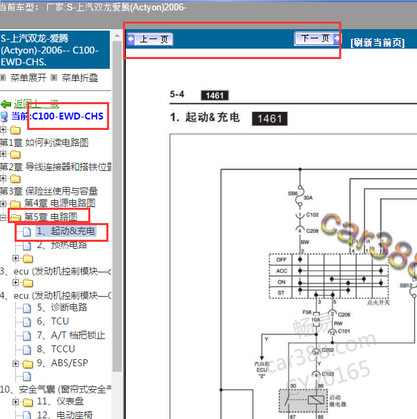 2006年爱腾启动电路图