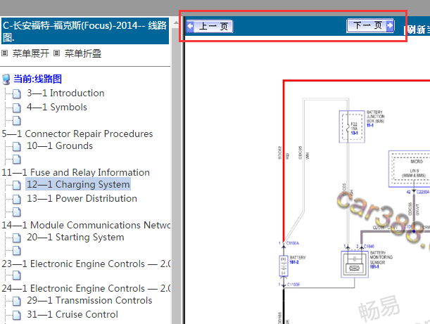 2014年 福特福克斯电路图