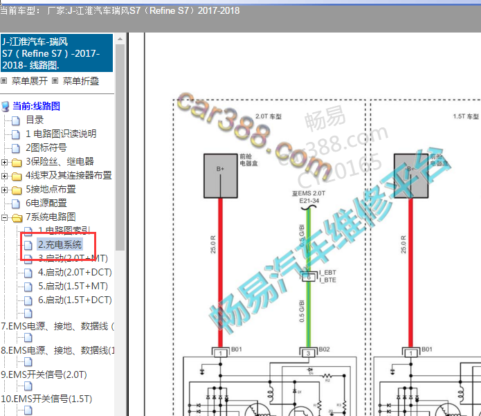 2018年瑞风M4发电机电路图