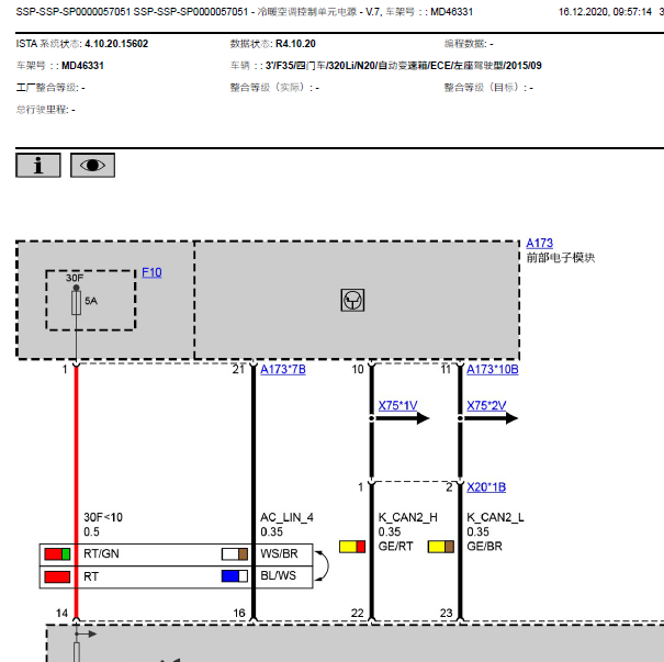 2015年宝马320空调电路图