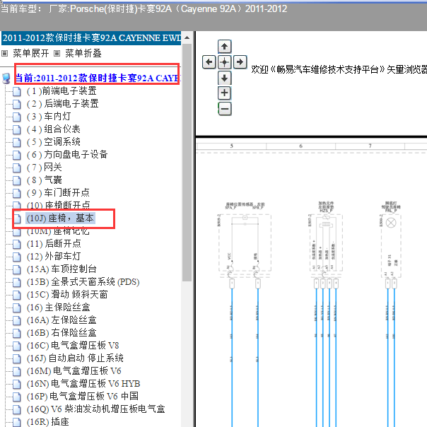 2011年保时捷卡宴座椅电路图