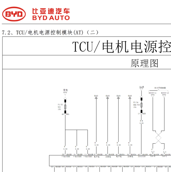 比亚迪唐变速箱电路图