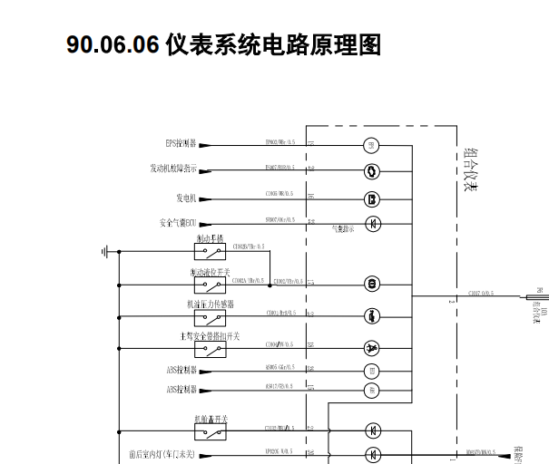 2013年北汽威旺M20仪表和灯光电路图