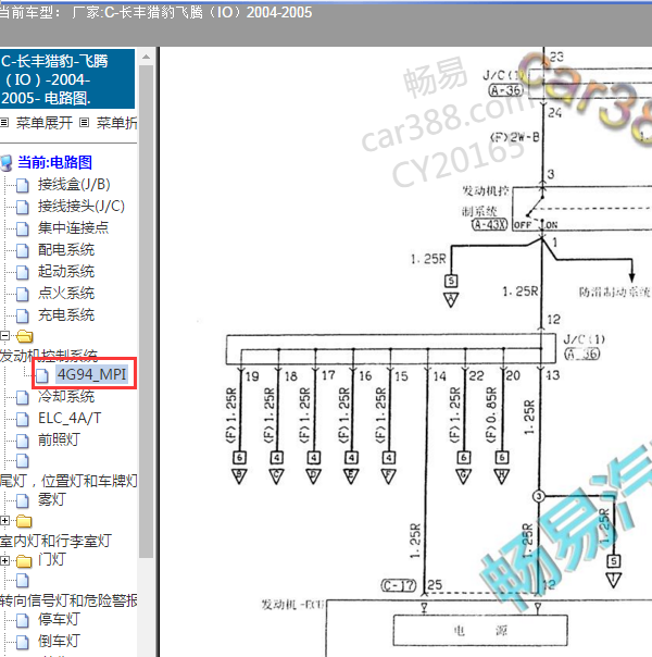 2005年长丰猎豹4G94发动机接线图