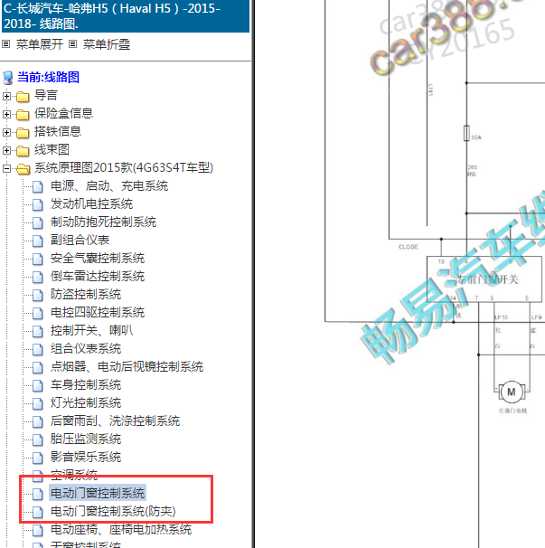 2015-2018年 长城H5车窗电路图