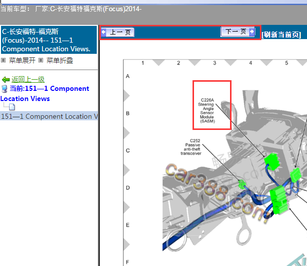 2014年福特福克斯转角传感器位置