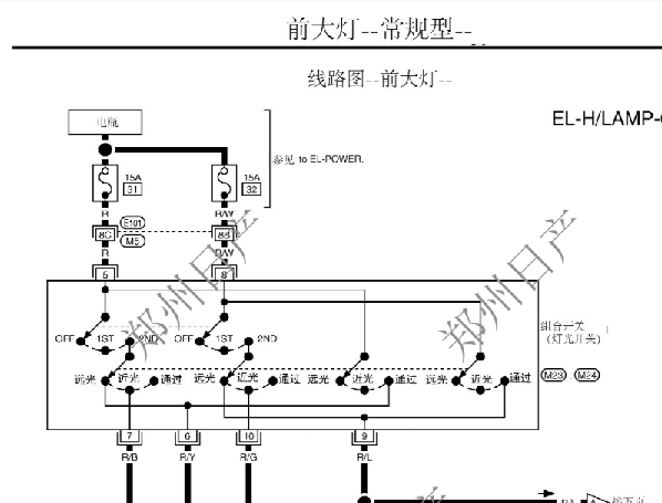 日产D22组合仪表和灯光控制线路图