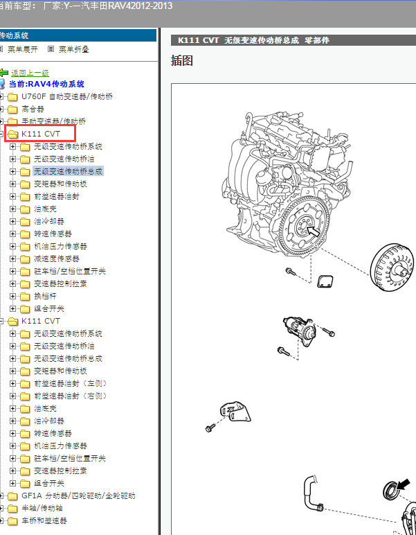 13年丰田RAV4变速箱维修手册
