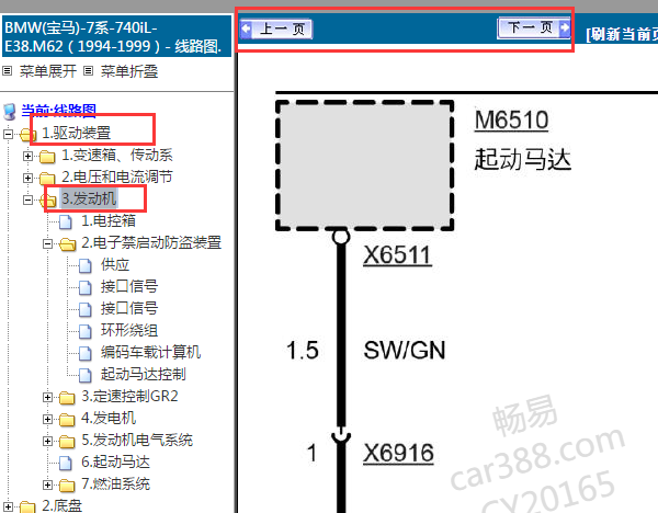 1994-1999年宝马迷你发动机电路图