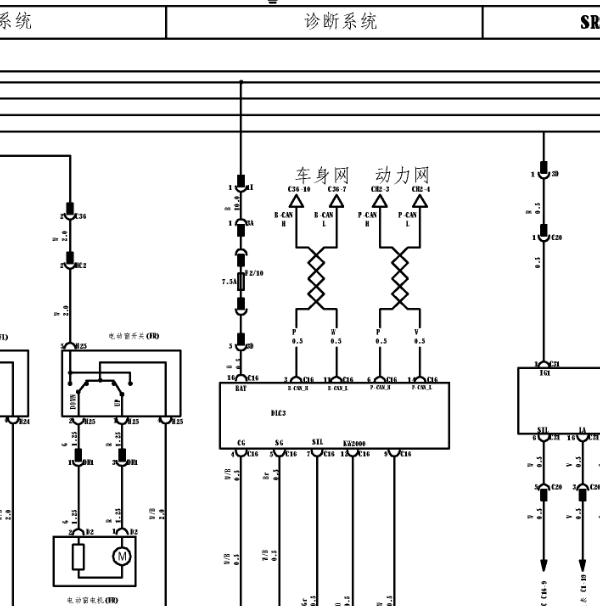 2012年比亚迪F0诊断电路图