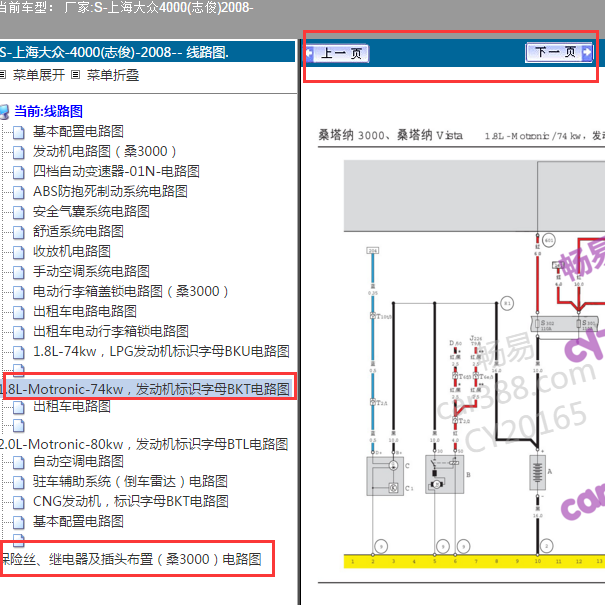 2008年大众志俊启动系统电路图
