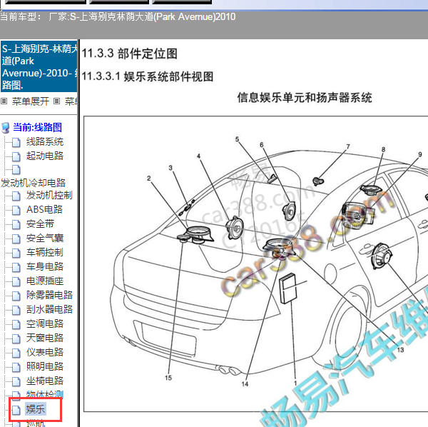 2010年林荫大道娱乐系统位置资料