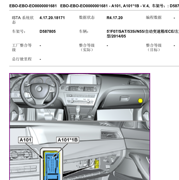 2014年宝马535雷达控制模块位置