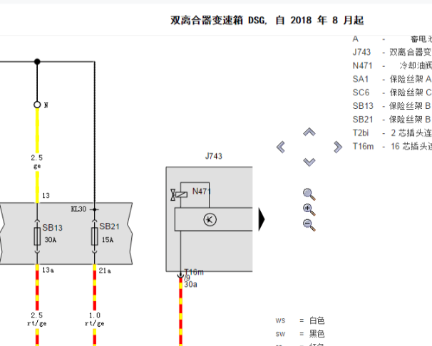 2020年大众途岳变速器电脑电路图