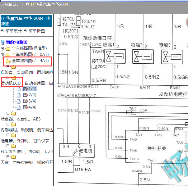 2004年中华发动机电路图
